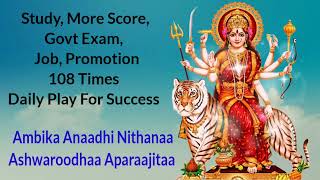 🌺Ambika Devi Mantra🙏 Study Exam High Score Govt Job promotion Increment in Salary💐💯 success 🧿 [upl. by Josias]