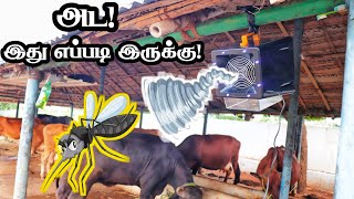 பண்ணைகளில் கொசுதொல்லைக்கான தீர்வு   Mosquito Catcher [upl. by Kyre]