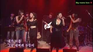 KPop Live Big Mama  거부 Refusal Rejection [upl. by Vivianne577]