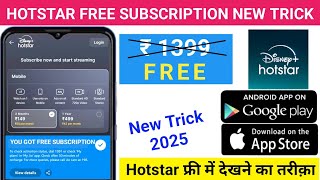 Hotstar Free Me Kaise Chalayen  Hotstar Subscription Free Me Kaise Le [upl. by Huoh928]