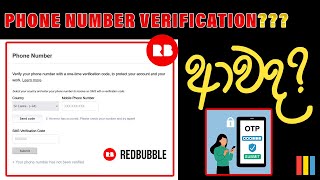 හැමෝගෙම දැවෙන ප්‍රශ්ණය How to verify redbubble phone number  How to Make Money Redbubble Sinhala [upl. by Menell]