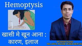 खासी मे खून आने के कारण ll HEMOPTYSIS  Cause Diagnosis ll Blood in Cough  By Dr sanjay kumar [upl. by Primavera623]