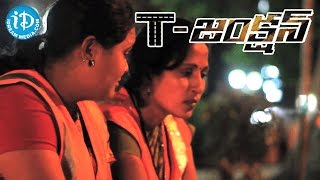 T Junction  A Short Film by Kuppili Padma [upl. by Gardal434]