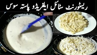 Alfredo Sauce Recipe  Easy Alfredo SauceHow To Make Alfredo pasta Sauce by cooking with tahira [upl. by Shelman]