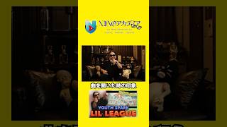 曲を聞いた時の印象ninoアカデミア nino lilleague YouthSpark shorts [upl. by Harbed]