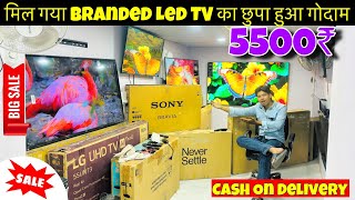 Branded TV खरीदिए आधे दाम में  Cheapest Price Branded Smart Tv  4K Smart Led Tv [upl. by Sidnak]