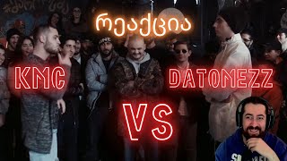 ერექციული რეაქციები  PVP BATTLE  KMC vs DATOMEZZ  Season off [upl. by Worden]