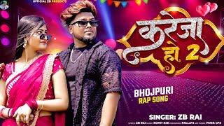 Kareja Ho 2 Rap Song  ZB  Music Video  Bhojpuri Rap Song  Hit Bhojpuri Song [upl. by Maxey]