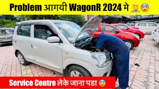 Problem In My Maruti WagonR 2024🤦😨marutisuzuki information [upl. by Londoner132]