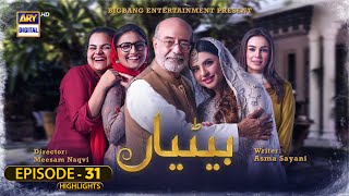 Betiyaan Episode 31  Highlights  Fatima Effendi amp Fahad Sheikh ARYDigital [upl. by Gildus744]