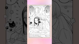 社会人彼女と大学生彼氏16恋愛 漫画 カップル イラスト manga shorts [upl. by Iek]