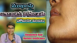 How To Remove facial Hair  Unwanted Hair Homeopathic Medicine  Dr Lakshmi Deepak MD Homeo [upl. by Nnahgiel]