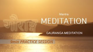 9 Mantra Meditation  Gauranga 9min [upl. by Anitnas674]