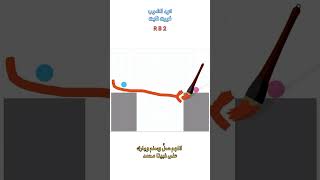 مهارة الخرابيط 🤓 [upl. by Enyrat313]