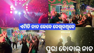 ନାଚ ହେବ ତ ଏମିତି  Barajatri Dance  ପୁରୀ ପିଲା [upl. by Euqinim648]