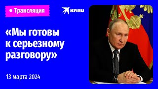 Интервью Владимира Путина журналисту Дмитрию Киселёву [upl. by Japha]