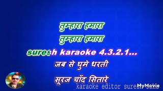 janam janam ka saath hai hamara  with female karaoke lyrics scrolling [upl. by Bondy]