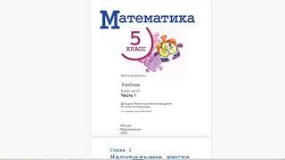 Учебник математики для 5 класса Виленкина это кошмар [upl. by Zacks]