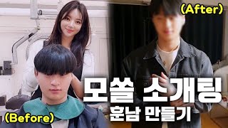 모태쏠로 소개팅 Ep21 미녀쌤에게 세팅받고 출격 [upl. by Stefano703]