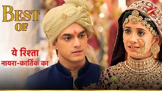 Shaadi mein Naira aur Kartik ke beech hua jhagda  Yeh Rishta  Naira Kartik Ka [upl. by Bluhm]