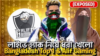 লাইভে PC চেক 🤔 হ্যাক নিয়ে ধরা খেলো Alif Gaming 😲 কী প্রমাণ দিয়েছিলো সে ⁉️ Raadvai YT X Sana Boss [upl. by Heyde]