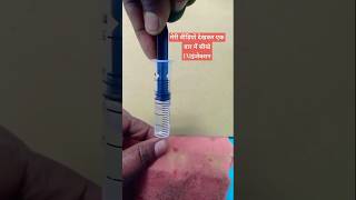 IM Injections short video [upl. by Cusack]