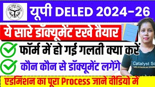 🔥Up Deled admission 2024 Documents  Up deled Counseling 2024  Up Deled admission 2024 [upl. by Neesay]