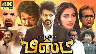 Beast Full Movie In Tamil  Vijay  Pooja Hegde  Selvaraghavan  VTV Ganesh  360p Facts amp Review [upl. by Sweet]