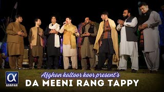 Afghan Kaltoor Koor  Da Meeni Rang Tappy Afsar AfghanRashid ShaukatWaqas ShahabZeeshan Hamza [upl. by Otineb238]