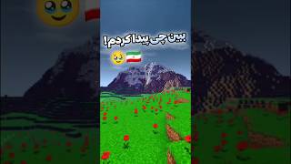 ببین چی پیدا کردم  DAMAVAND MOUNTAIN 🗻🇮🇷🥹 [upl. by Eirrab]