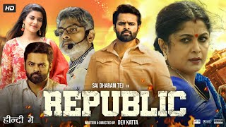 Republic Full Movie In Hindi Dubbed  Sai Dharam Tej  Aishwarya Rajesh  Ramya  Review amp Facts HD [upl. by Squier]