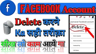 🔵Facebook page🏁 delete kaise Karen 2024  new trick delete🗑 Facebook account📇  ⚒Shamim Tach 50 [upl. by Matless]