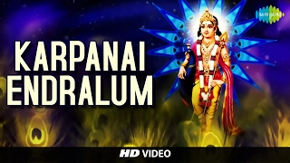 Karpanai Endralum  கற்பனை என்றாலும்  Tamil Devotional Video  T M Soundararajan  Murugan Songs [upl. by Shevlo772]