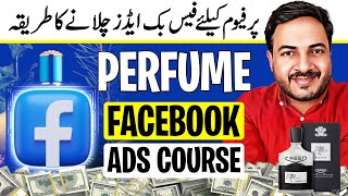 Facebook Ads Strategy for Perfume Business  How to Run Facebook Ads For Perfume [upl. by Rather]