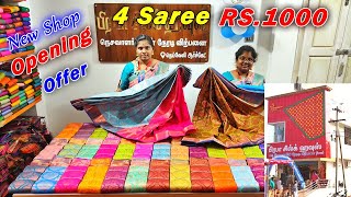 Elambillai Praba Tex New Shop Opening in 🎀Neyveli🎀 Shop Opening Offer 4 Sarees ரூ1000 Rupess [upl. by Kirstyn]