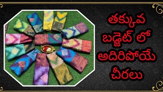 kanjeevaram silk sarees Utsarees vijayawadas vastralatha shop66 wholesaleshop [upl. by Catlee929]