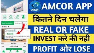 Amcor earning appamcor app kab tak chalegareal or fakepaisa kaise kamayeinvest kare ki nhiamcor [upl. by Leahcimaj622]