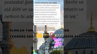 KİLİTLİ TÜM KAPILARI BAĞLI İŞLERİ AÇAR📿4444 DUASI DİNLE🤲❤️ DUALARIN ANINDA KABULÜ İÇİN🤲🕋 shortvideo [upl. by Claudianus]