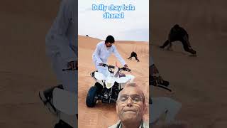 Doli chai Wale ka dhamal automobile funny comedy desert muhammadshakoor [upl. by Naro]