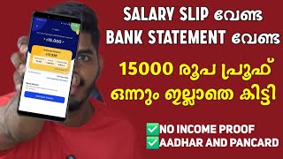 100 ലോൺ കിട്ടുന്ന ആപ്പ്  No Income Proof  New Instant Loan App Malayalam  Ring Powerloan [upl. by Cohette123]