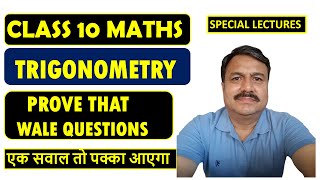 CLASS 10 MATHS  TRIGONOMETRY QUESTIONS  PROVE THAT QUESTIONS  EASY TRICKS [upl. by Nixie]