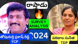 2024 Andhra Political Survey  RAPTADU THOPUDURTHY PRAKASH REDDY vs PARITALA SUNITHA Prediction [upl. by Carrick]