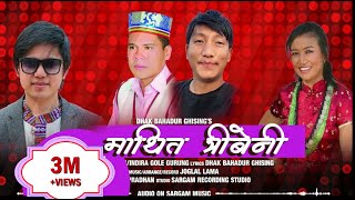 New Tamang Selo  Mathi ta Triveni by Bishwo Dong [upl. by Odracer167]