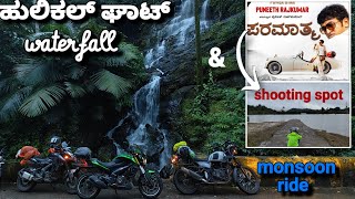 paramathma shooting spot  Hulikal ghat amp hulikal waterfalls  best ghat for bike ride  shivamogga [upl. by Ellehsem800]