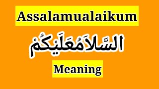 Assalamualaikum Warahmatullahi Wabarakatuh and Assalamualaikum Meaning [upl. by Aroon]