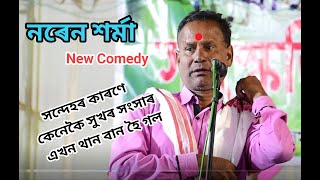 Naren Sharma Live Comedy At Abhayapuri Lalmati Ganesh Puja Cultural Night [upl. by Arok589]