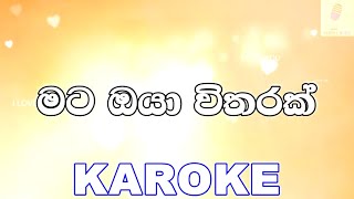 Mata Oya Witharak Unath  Chandraseena Hettiarachchi Karoke Without Voice [upl. by Novel389]