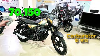 आज के Time में भी Carbeurator देने वाला Bike 😍  Bajaj CT110X 2024 Detailed Review  RSB Automobile [upl. by Alaecim]