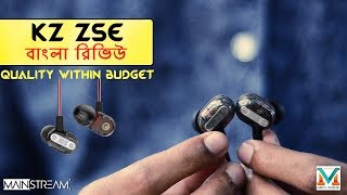 KZ ZSE Quality within budget  Bangla review [upl. by Neenej]