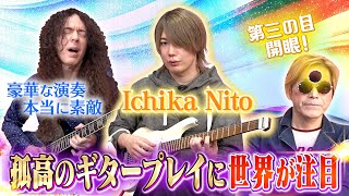 【スーパープレイ連発】Ichika Nitoが愛したメタルバンドTOP5！奏でる曲とテクニックに釘付け！ [upl. by Iamhaj]